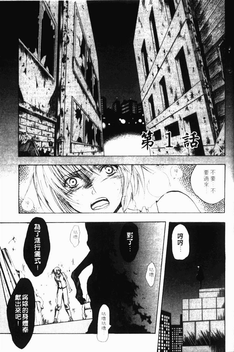 式神之城 第一部韩漫全集-vol_01无删减无遮挡章节图片 