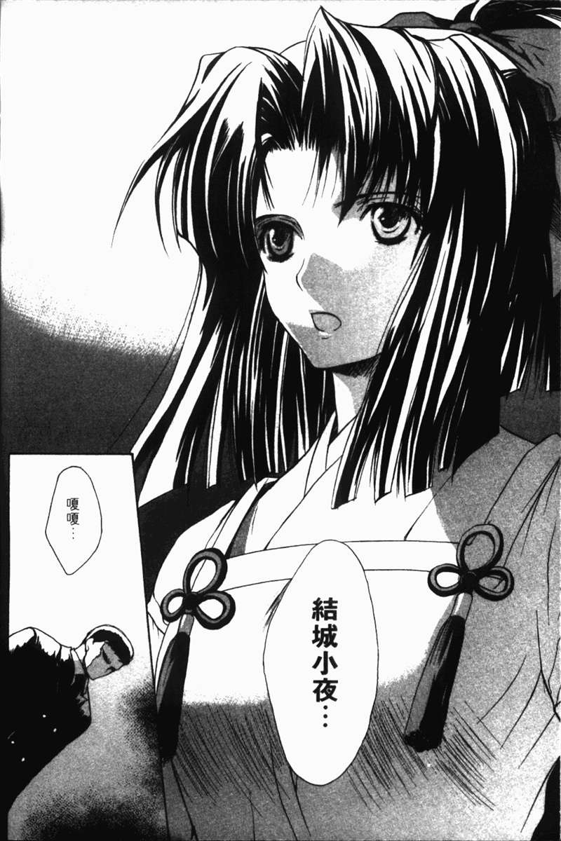 式神之城 第一部韩漫全集-vol_01无删减无遮挡章节图片 