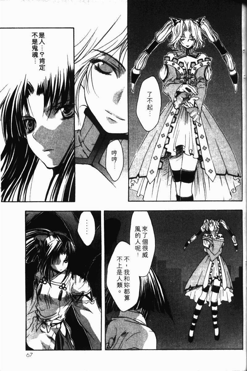 式神之城 第一部韩漫全集-vol_01无删减无遮挡章节图片 