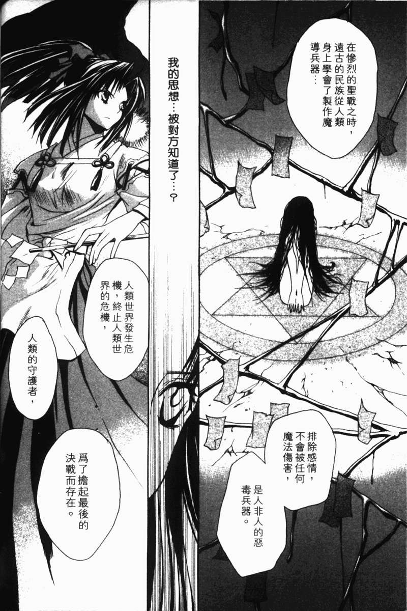 式神之城 第一部韩漫全集-vol_01无删减无遮挡章节图片 