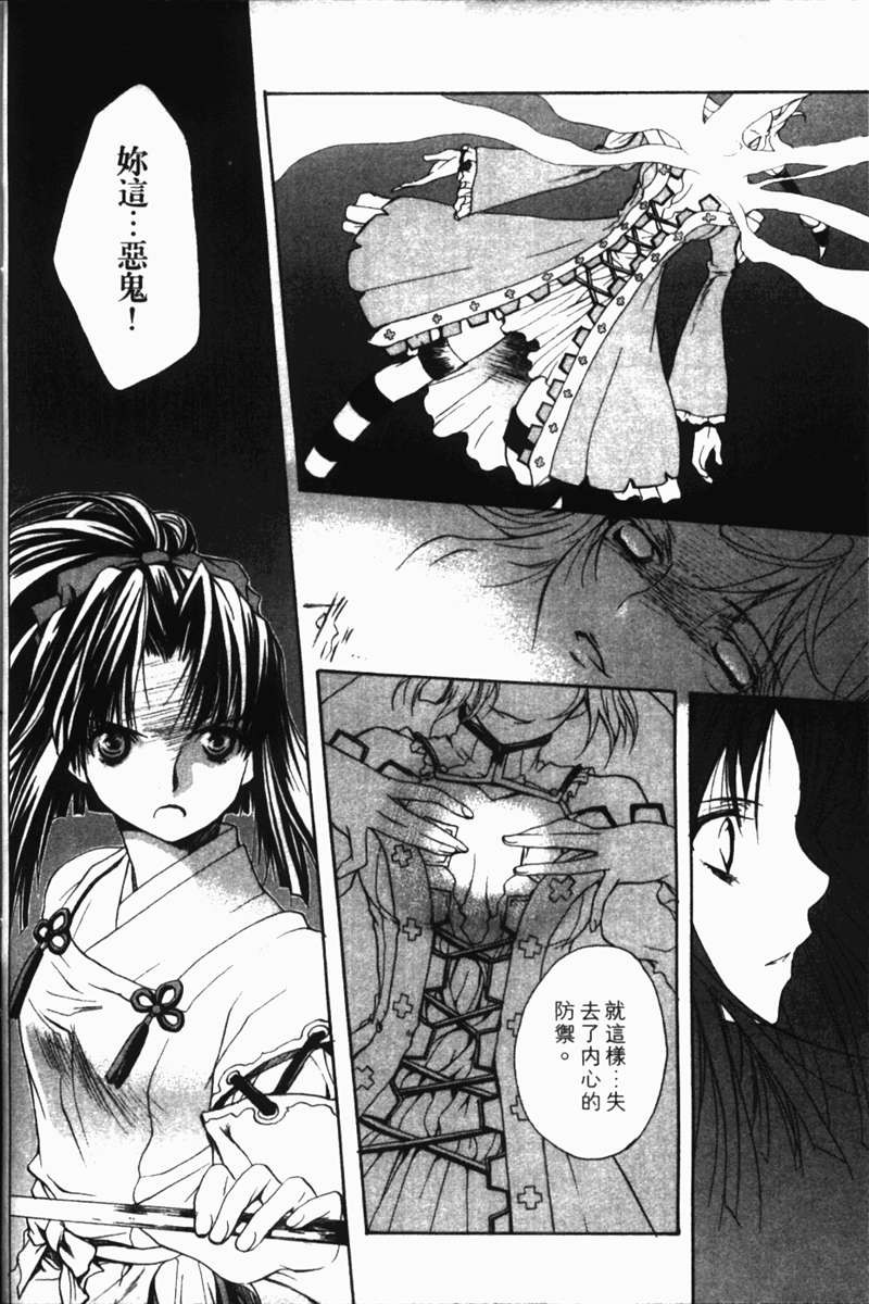 式神之城 第一部韩漫全集-vol_01无删减无遮挡章节图片 