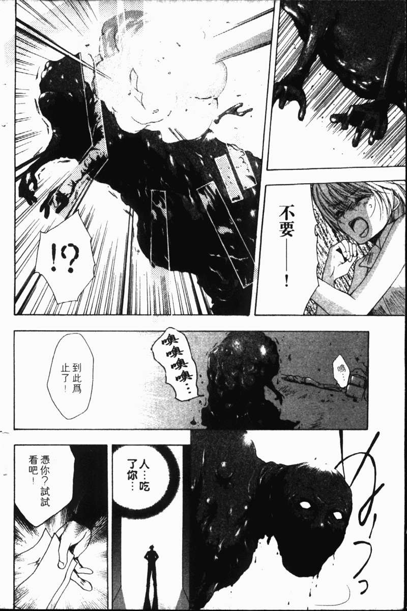 式神之城 第一部韩漫全集-vol_01无删减无遮挡章节图片 