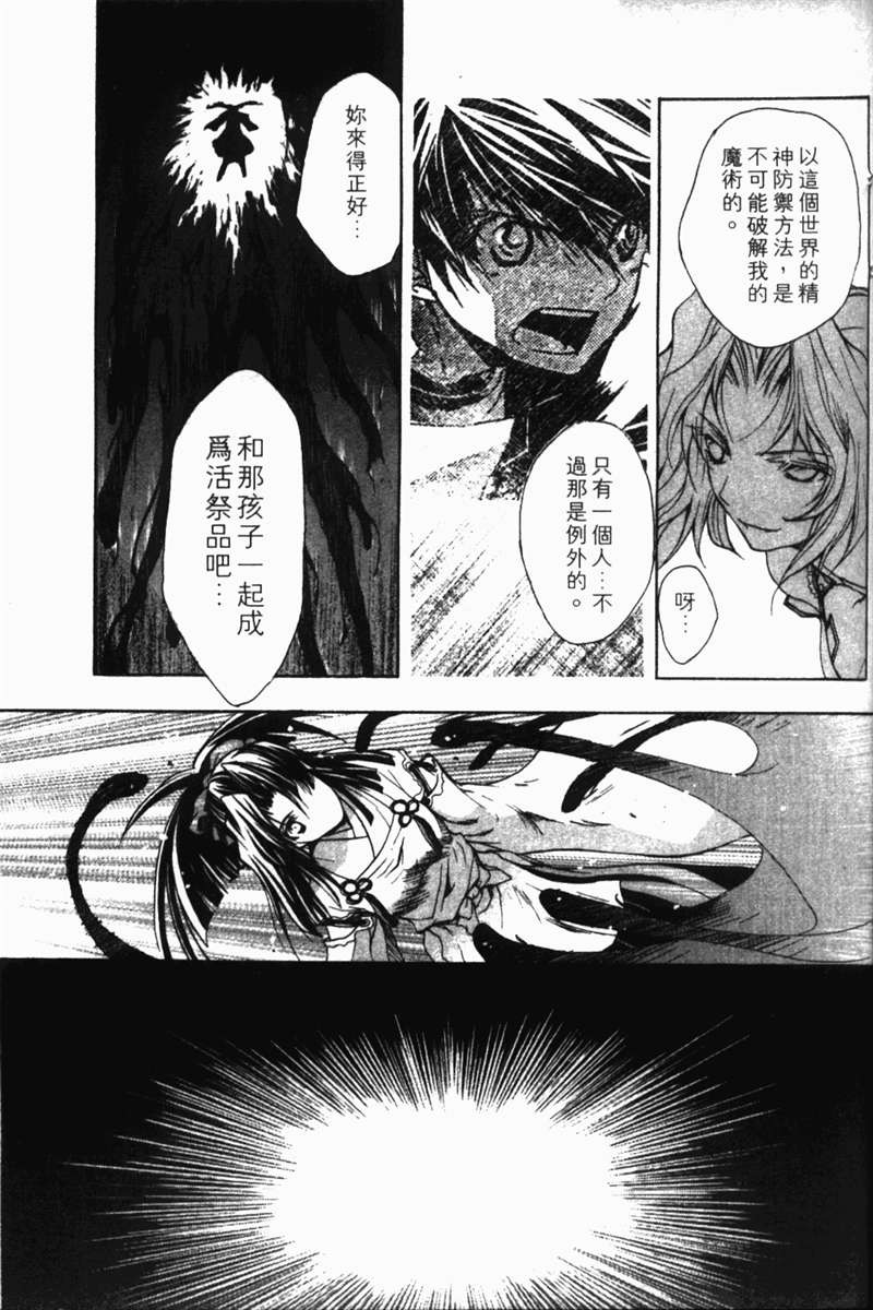 式神之城 第一部韩漫全集-vol_01无删减无遮挡章节图片 