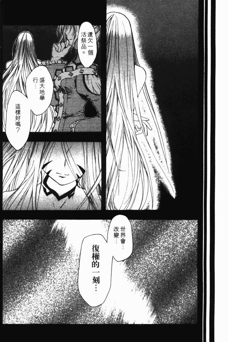 式神之城 第一部韩漫全集-vol_01无删减无遮挡章节图片 