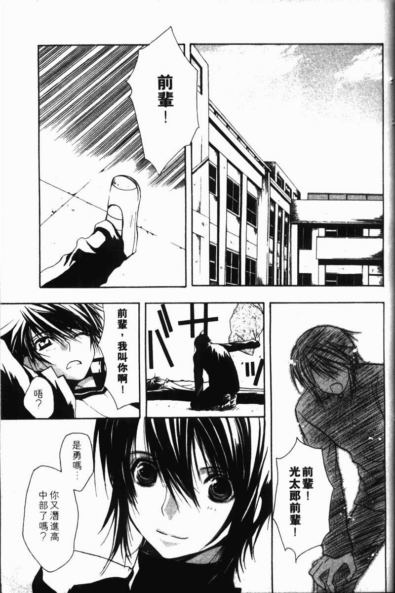 式神之城 第一部韩漫全集-vol_01无删减无遮挡章节图片 