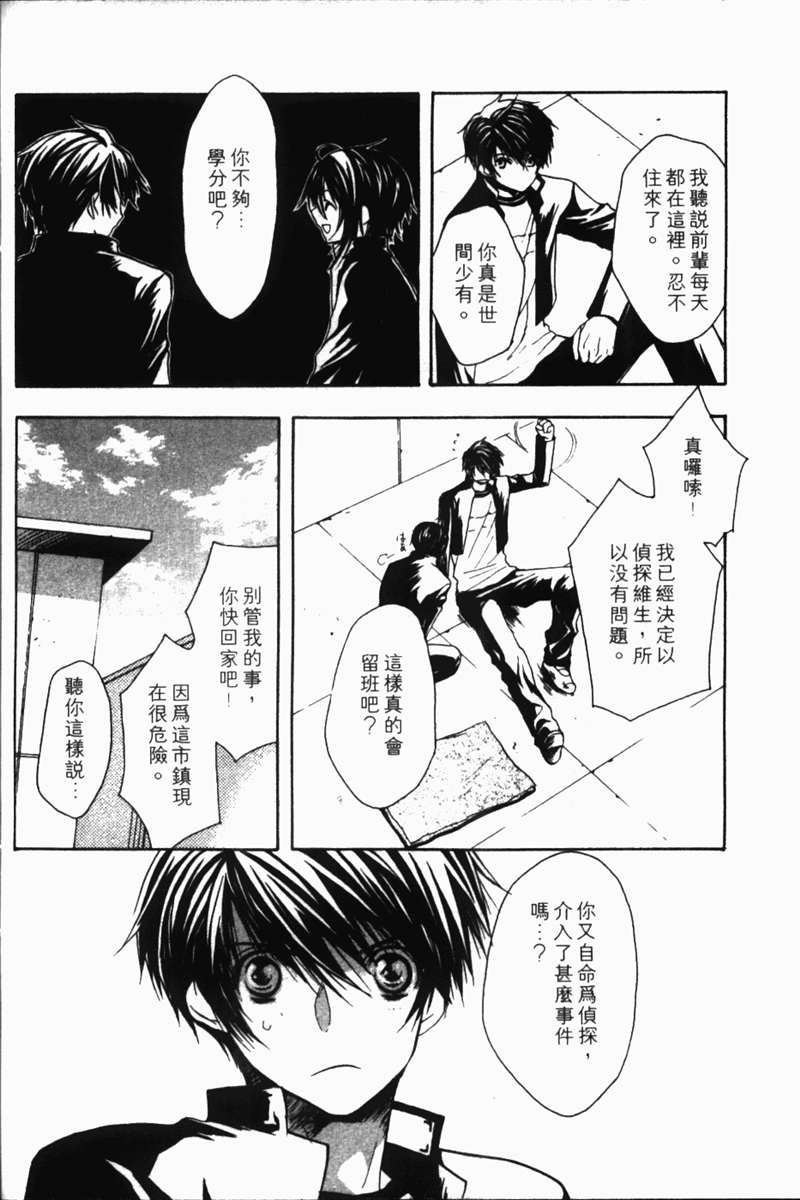 式神之城 第一部韩漫全集-vol_01无删减无遮挡章节图片 