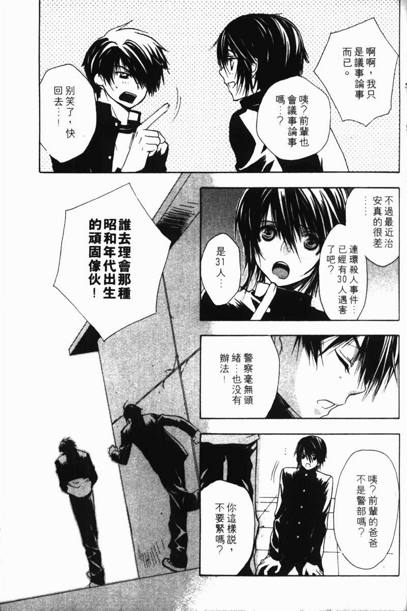 式神之城 第一部韩漫全集-vol_01无删减无遮挡章节图片 