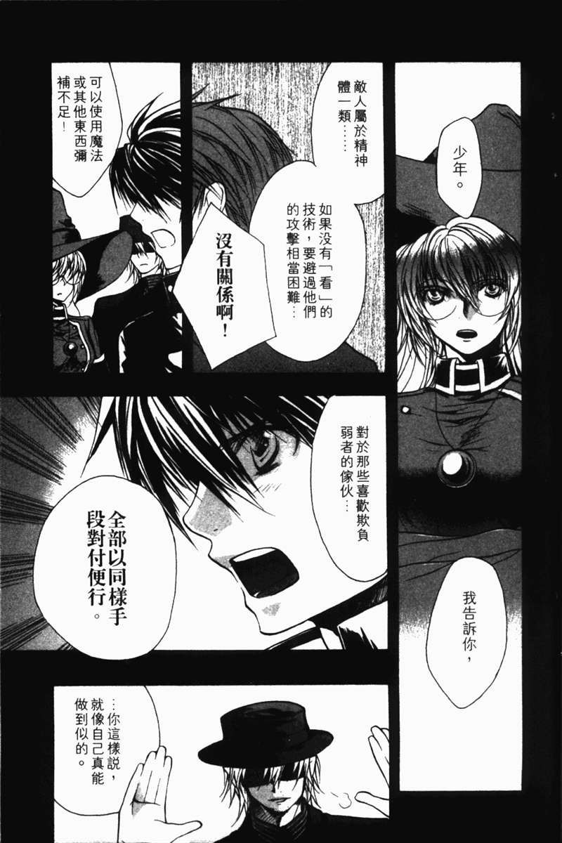 式神之城 第一部韩漫全集-vol_01无删减无遮挡章节图片 