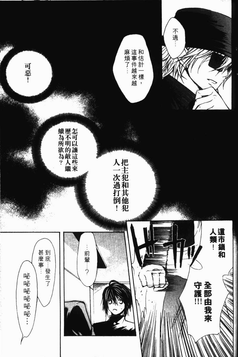 式神之城 第一部韩漫全集-vol_01无删减无遮挡章节图片 