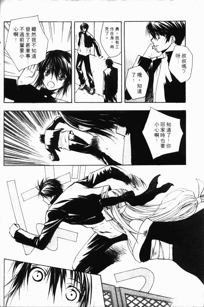 式神之城 第一部韩漫全集-vol_01无删减无遮挡章节图片 