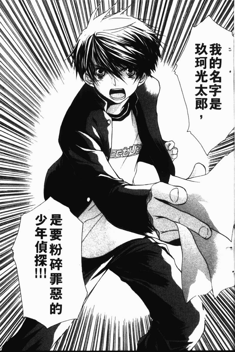 式神之城 第一部韩漫全集-vol_01无删减无遮挡章节图片 