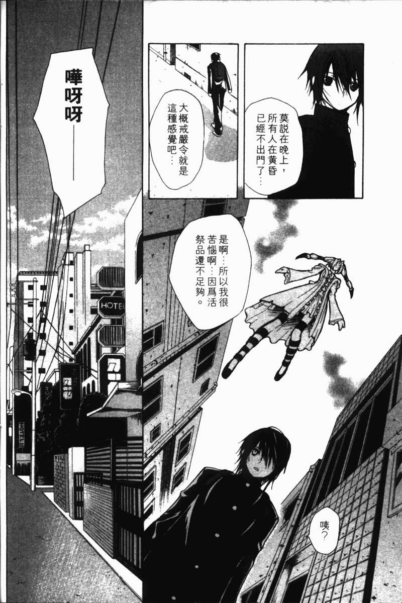式神之城 第一部韩漫全集-vol_01无删减无遮挡章节图片 