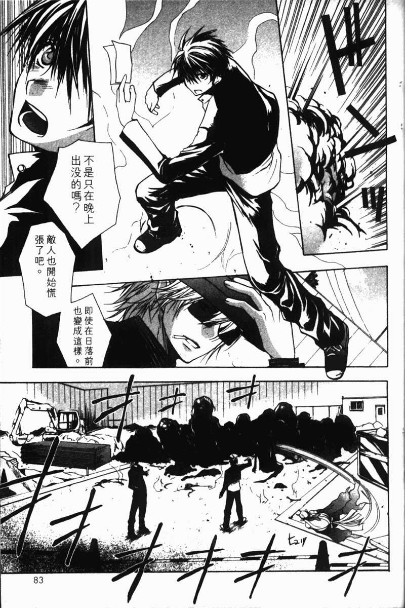式神之城 第一部韩漫全集-vol_01无删减无遮挡章节图片 