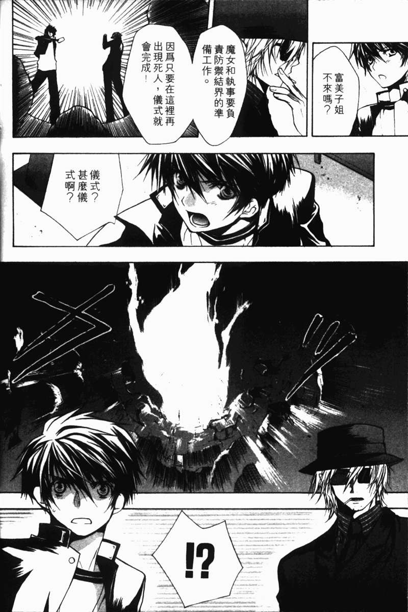 式神之城 第一部韩漫全集-vol_01无删减无遮挡章节图片 
