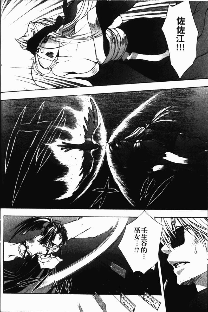式神之城 第一部韩漫全集-vol_01无删减无遮挡章节图片 