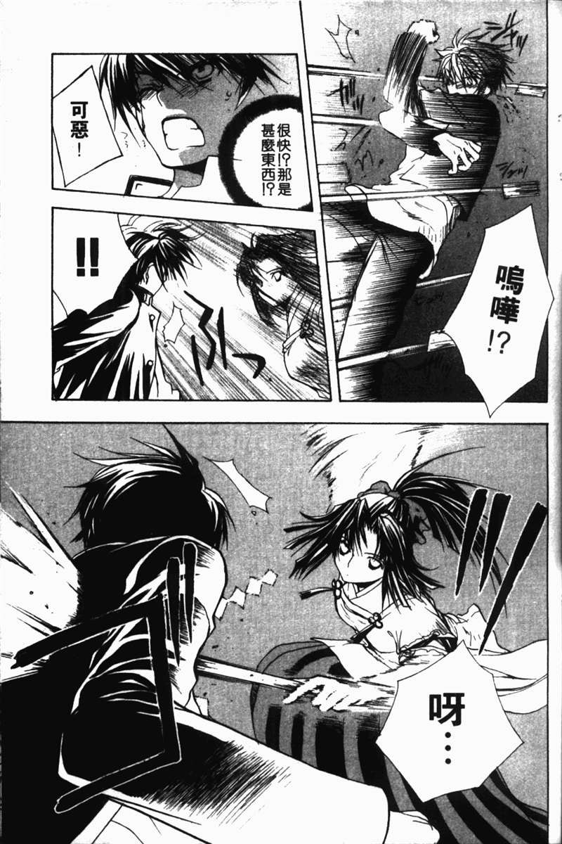 式神之城 第一部韩漫全集-vol_01无删减无遮挡章节图片 