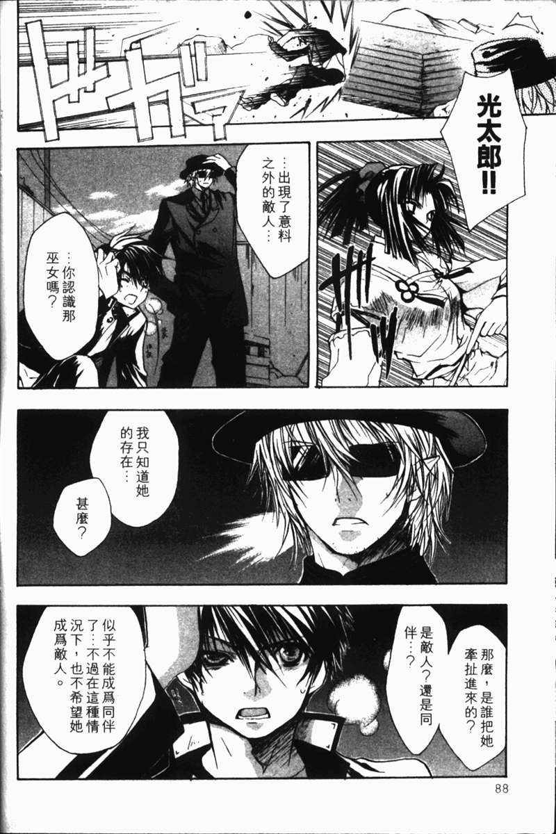 式神之城 第一部韩漫全集-vol_01无删减无遮挡章节图片 
