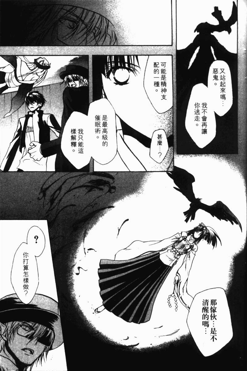 式神之城 第一部韩漫全集-vol_01无删减无遮挡章节图片 