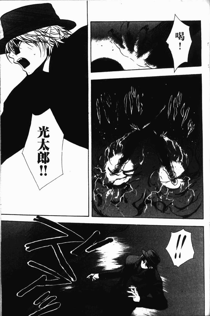式神之城 第一部韩漫全集-vol_01无删减无遮挡章节图片 