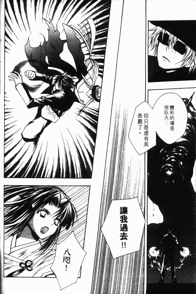式神之城 第一部韩漫全集-vol_01无删减无遮挡章节图片 