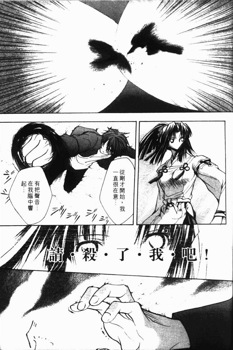 式神之城 第一部韩漫全集-vol_01无删减无遮挡章节图片 
