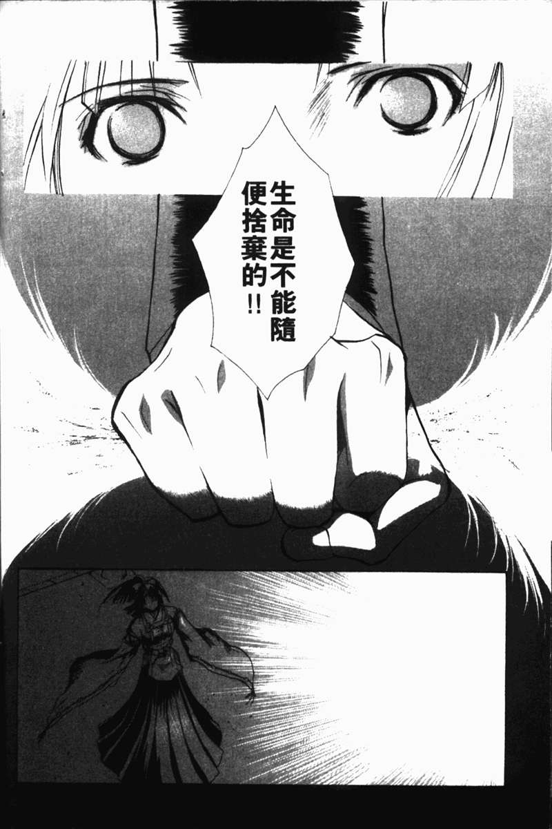 式神之城 第一部韩漫全集-vol_01无删减无遮挡章节图片 