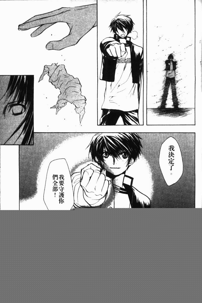 式神之城 第一部韩漫全集-vol_01无删减无遮挡章节图片 