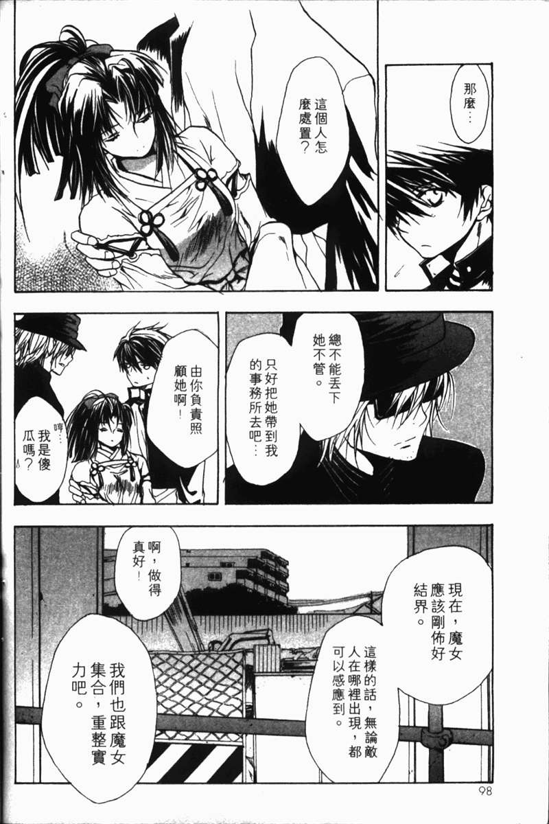 式神之城 第一部韩漫全集-vol_01无删减无遮挡章节图片 