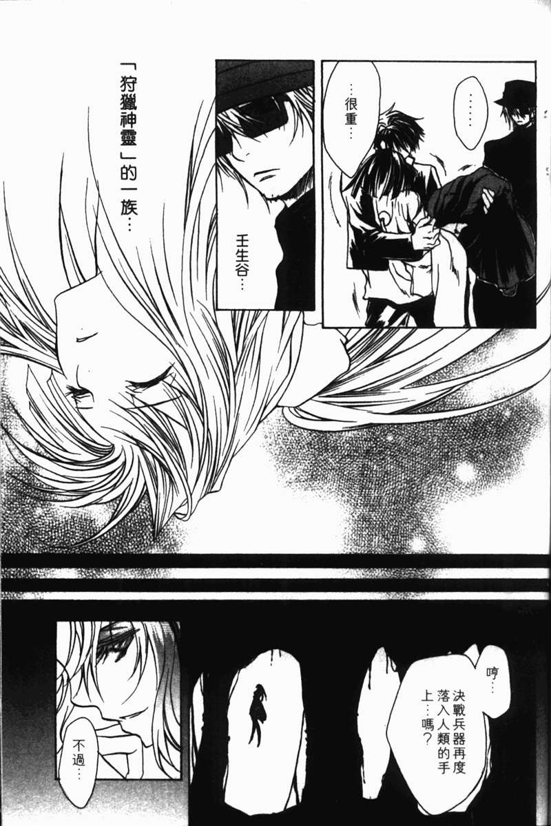 式神之城 第一部韩漫全集-vol_01无删减无遮挡章节图片 