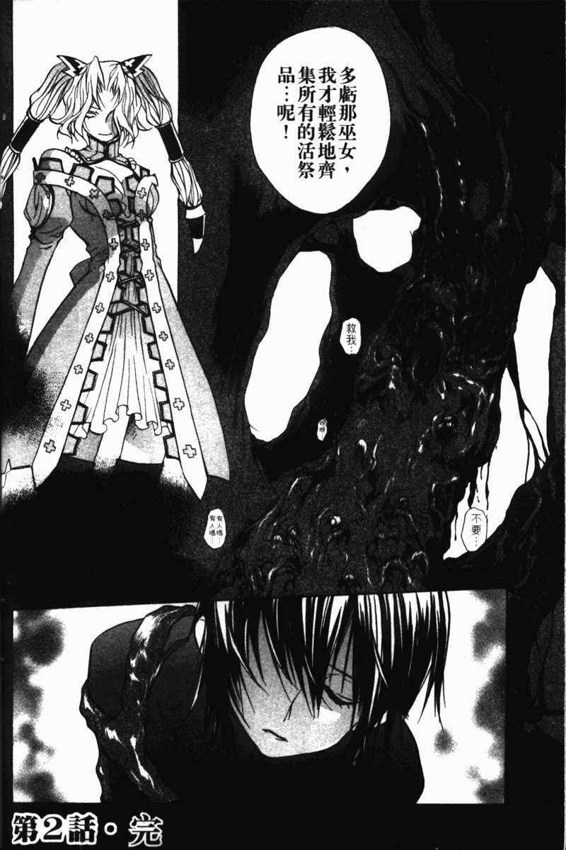 式神之城 第一部韩漫全集-vol_01无删减无遮挡章节图片 