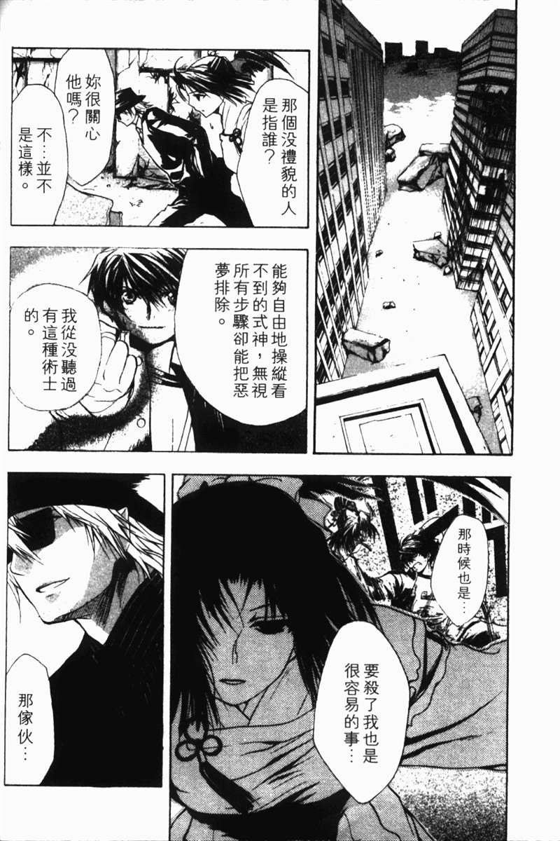 式神之城 第一部韩漫全集-vol_02无删减无遮挡章节图片 