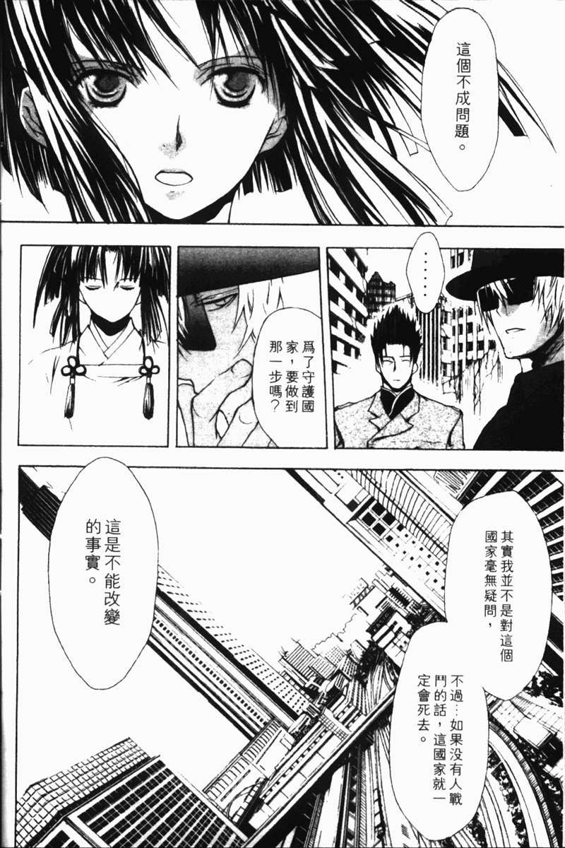 式神之城 第一部韩漫全集-vol_02无删减无遮挡章节图片 