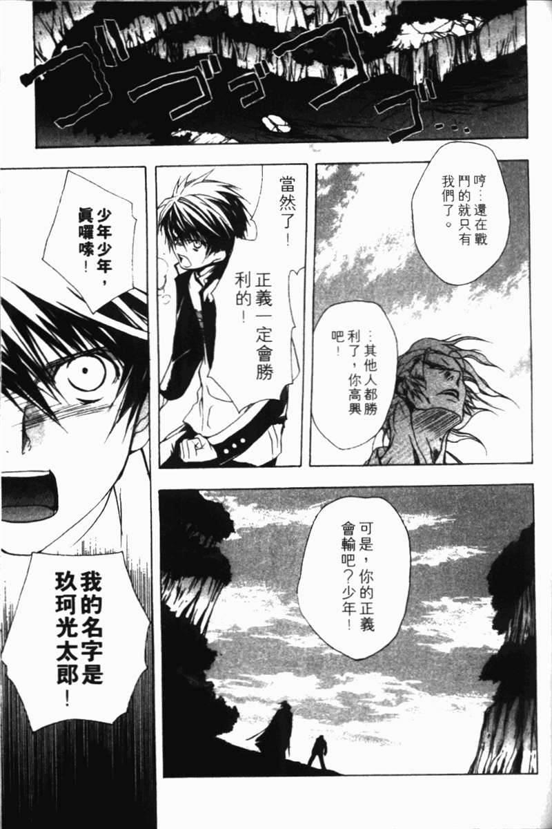 式神之城 第一部韩漫全集-vol_02无删减无遮挡章节图片 