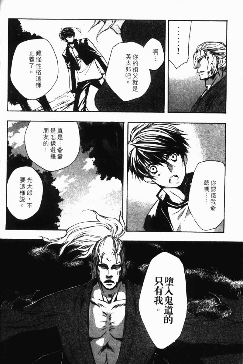 式神之城 第一部韩漫全集-vol_02无删减无遮挡章节图片 