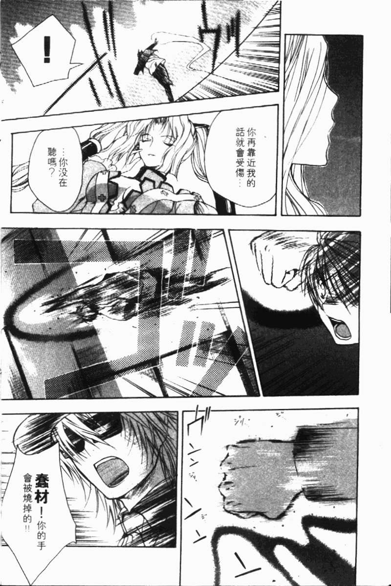 式神之城 第一部韩漫全集-vol_02无删减无遮挡章节图片 