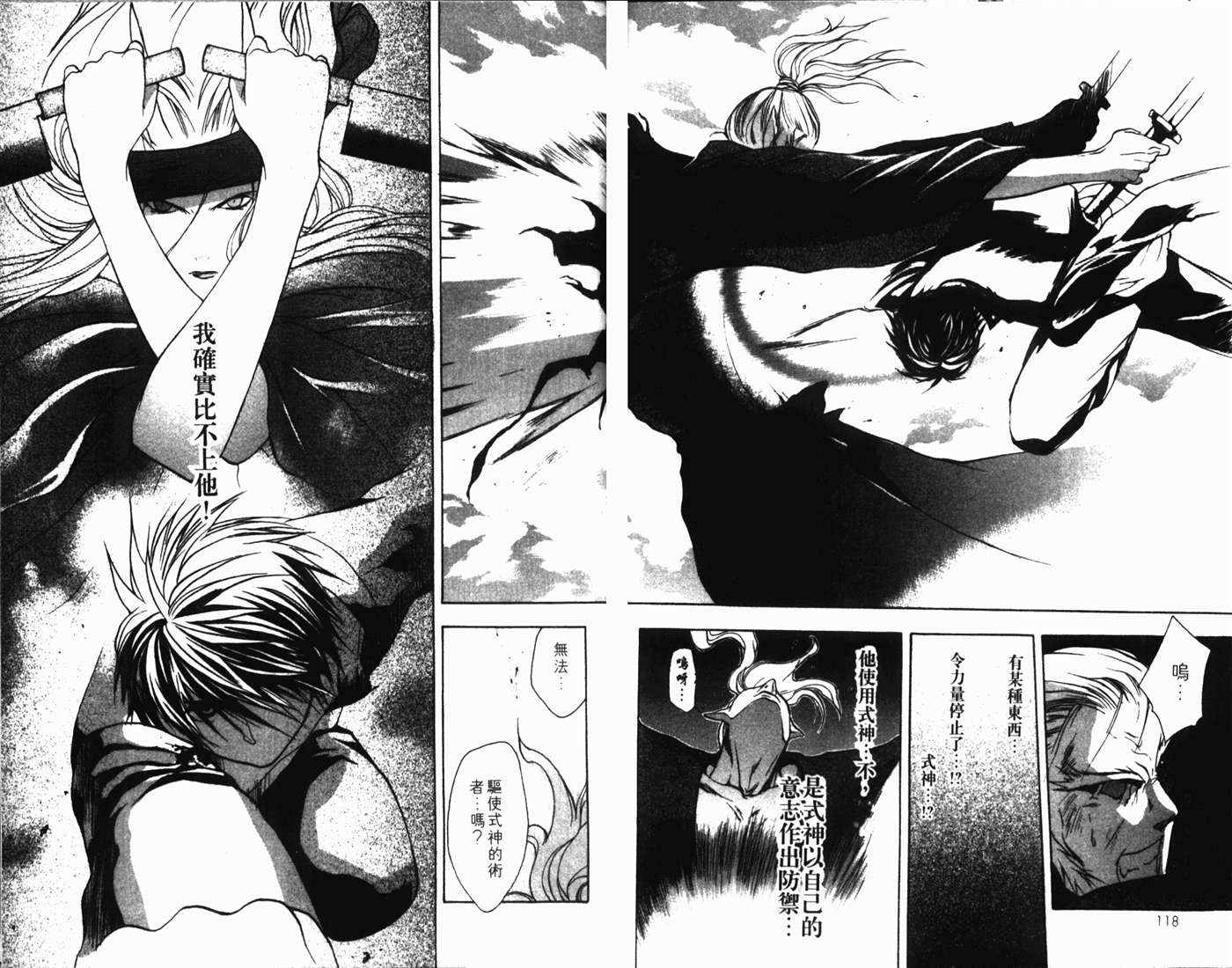 式神之城 第一部韩漫全集-vol_02无删减无遮挡章节图片 