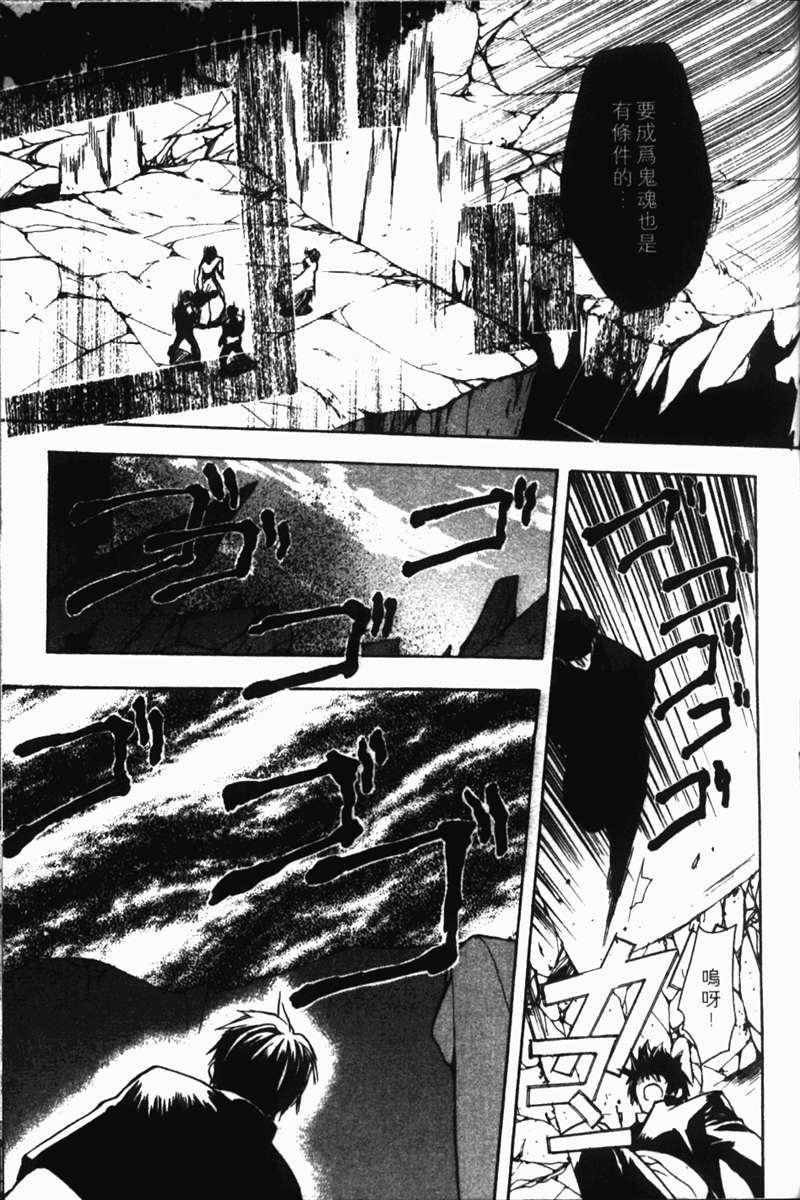 式神之城 第一部韩漫全集-vol_02无删减无遮挡章节图片 