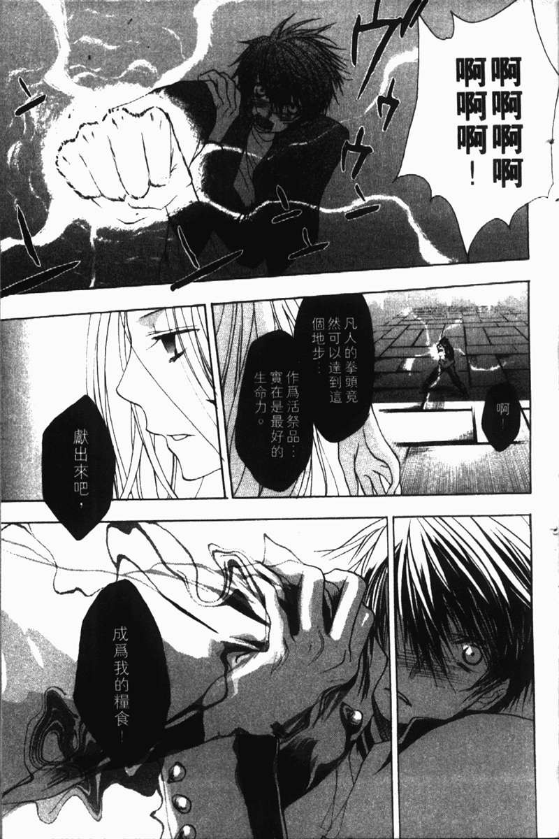 式神之城 第一部韩漫全集-vol_02无删减无遮挡章节图片 