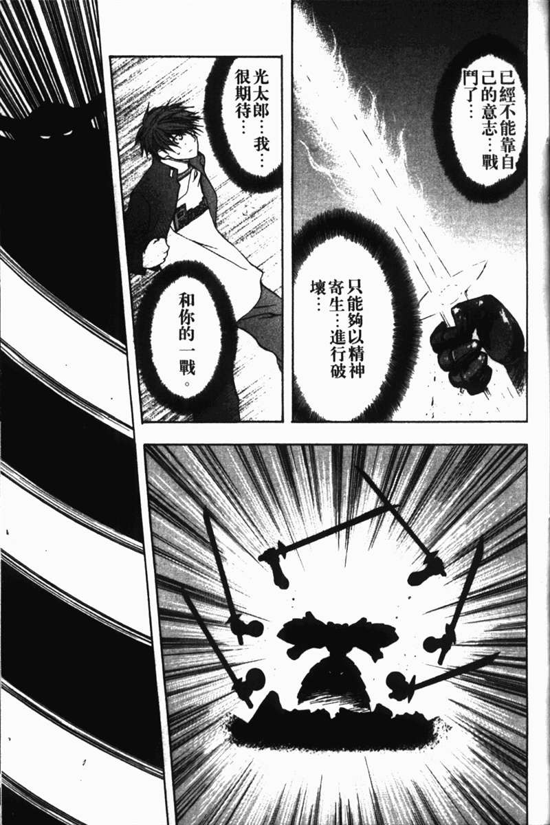 式神之城 第一部韩漫全集-vol_02无删减无遮挡章节图片 