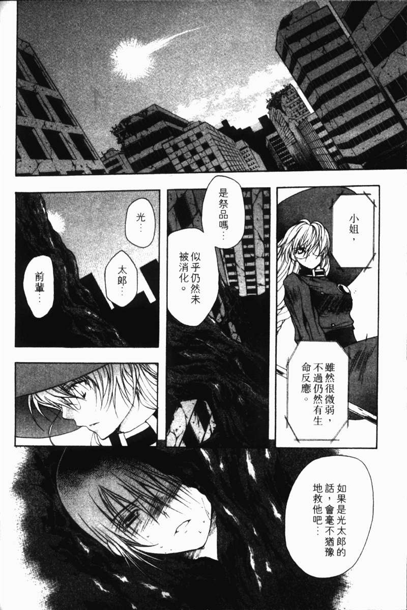 式神之城 第一部韩漫全集-vol_02无删减无遮挡章节图片 