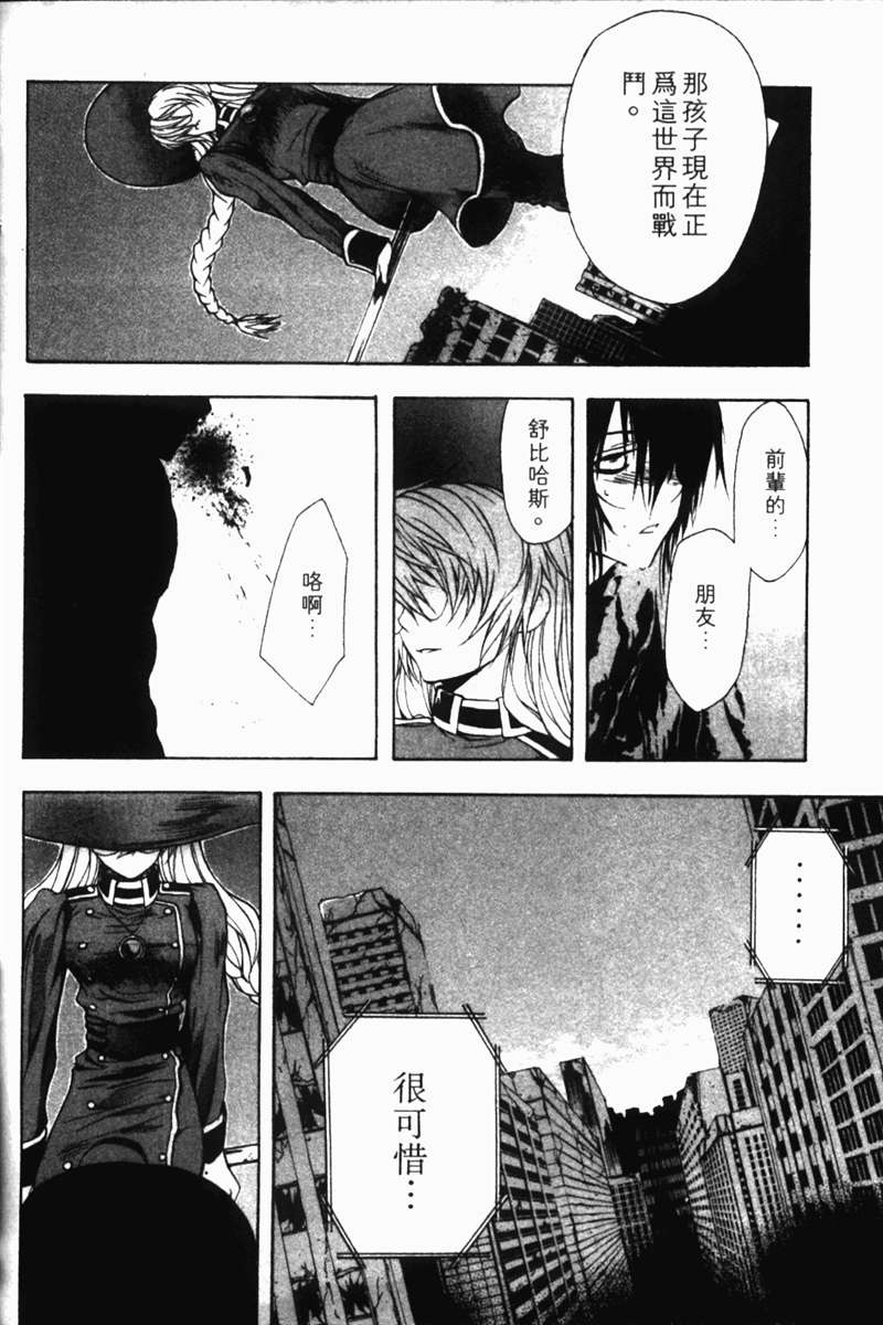 式神之城 第一部韩漫全集-vol_02无删减无遮挡章节图片 