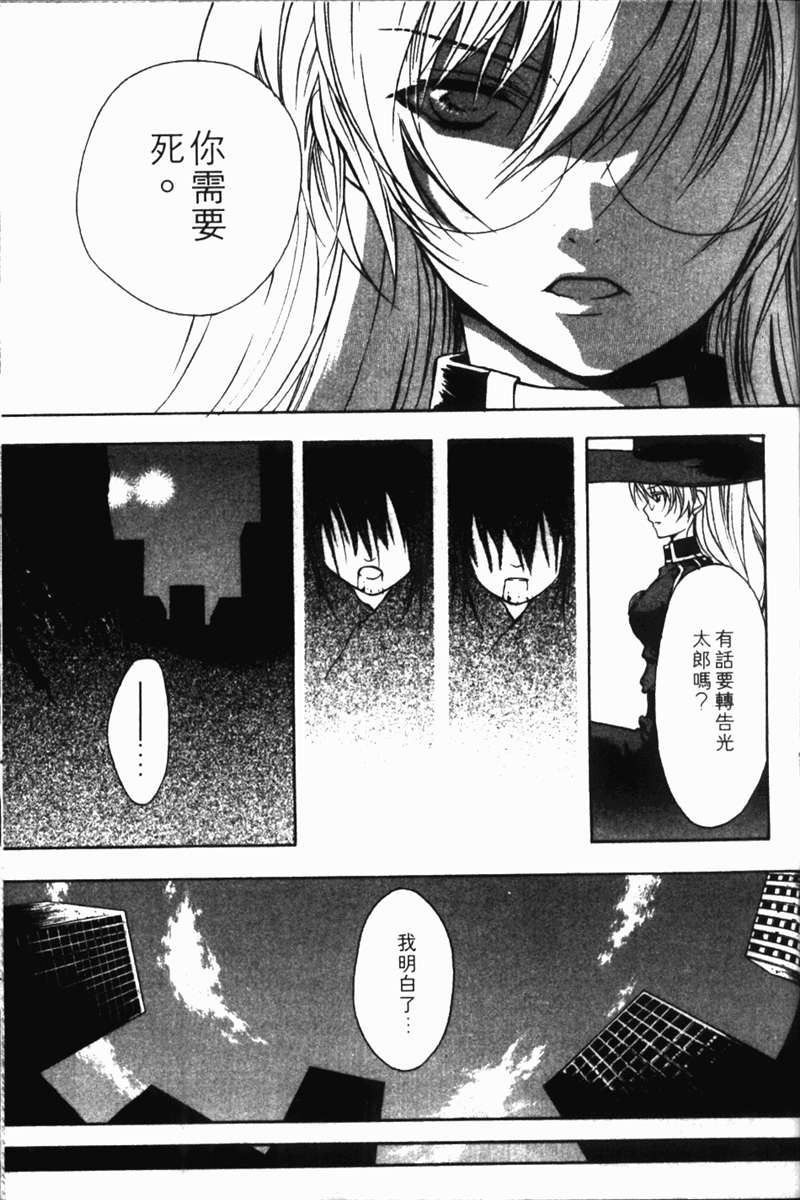 式神之城 第一部韩漫全集-vol_02无删减无遮挡章节图片 