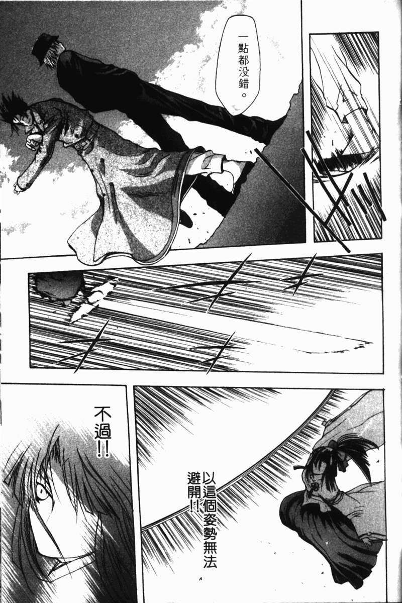 式神之城 第一部韩漫全集-vol_02无删减无遮挡章节图片 