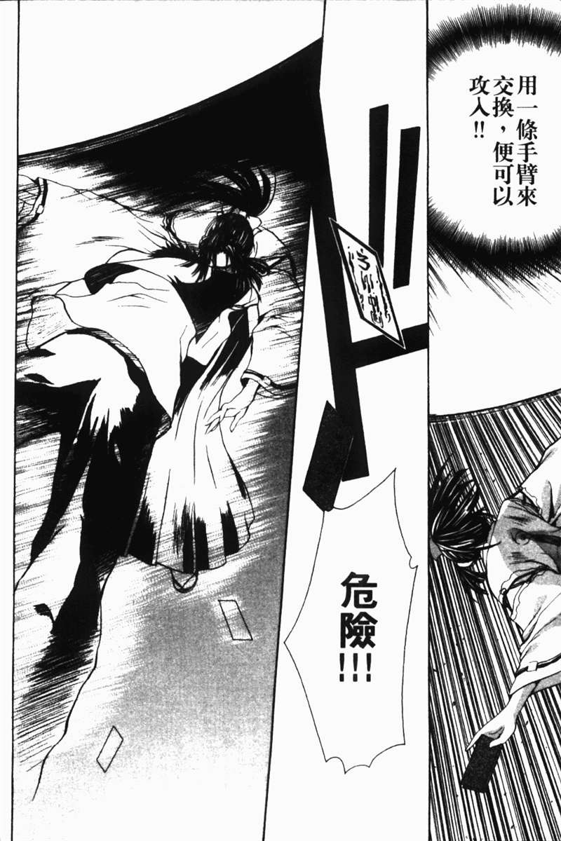 式神之城 第一部韩漫全集-vol_02无删减无遮挡章节图片 