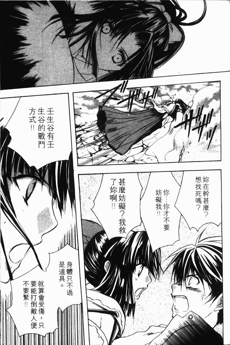 式神之城 第一部韩漫全集-vol_02无删减无遮挡章节图片 