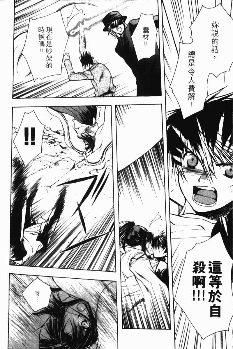 式神之城 第一部韩漫全集-vol_02无删减无遮挡章节图片 