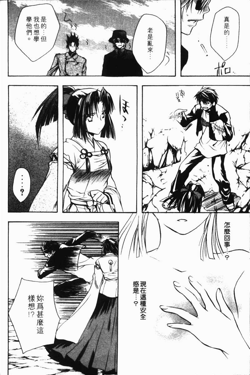 式神之城 第一部韩漫全集-vol_02无删减无遮挡章节图片 