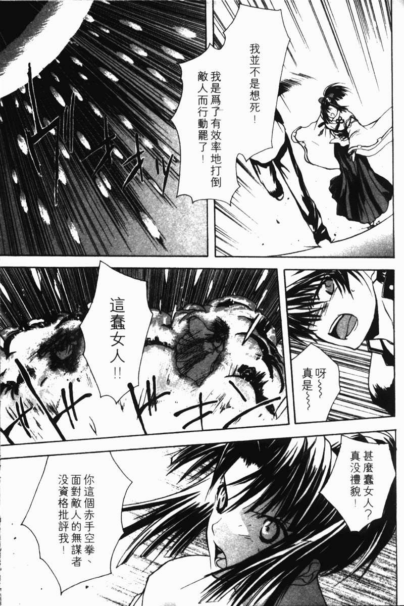 式神之城 第一部韩漫全集-vol_02无删减无遮挡章节图片 