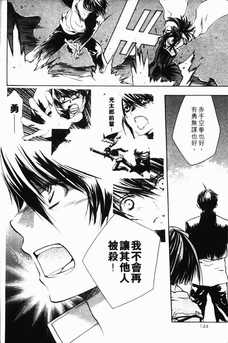 式神之城 第一部韩漫全集-vol_02无删减无遮挡章节图片 