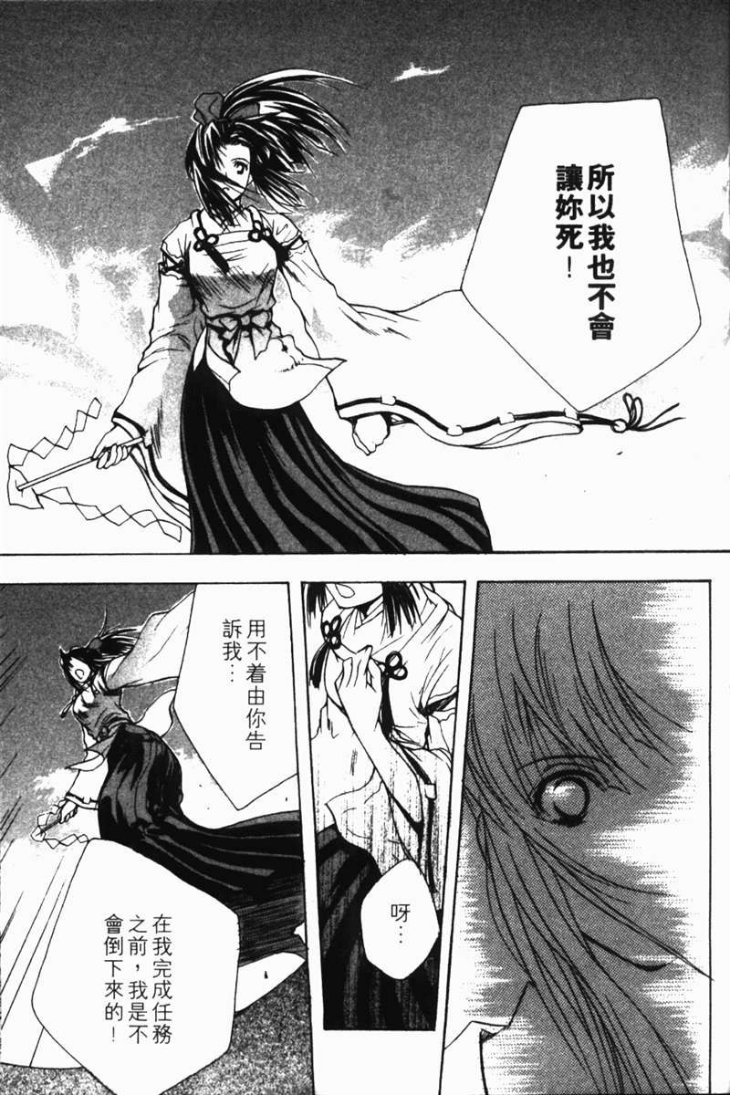 式神之城 第一部韩漫全集-vol_02无删减无遮挡章节图片 